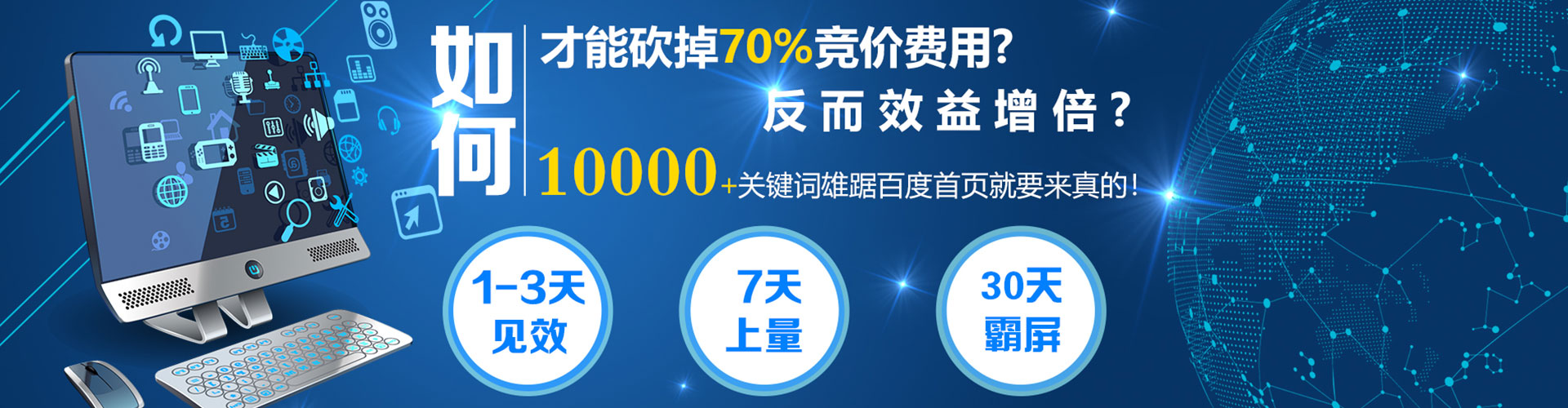 色达sem推广